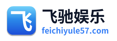 飞驰娱乐